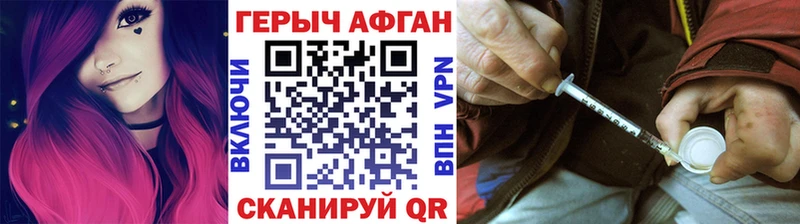 ГЕРОИН Heroin Лесосибирск