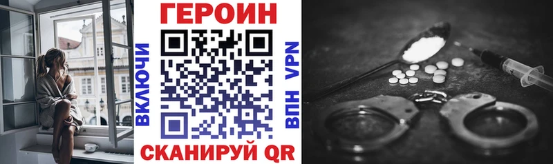 купить  сайты  Лесосибирск  darknet клад  Героин Heroin 